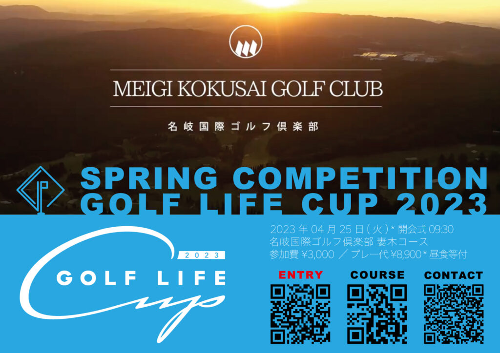 名古屋名東区のインドアゴルフ GOLFLIFECUP ゴルフライフカップ